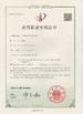 Κίνα Nanjing Barway Technology Co., Ltd. Πιστοποιήσεις